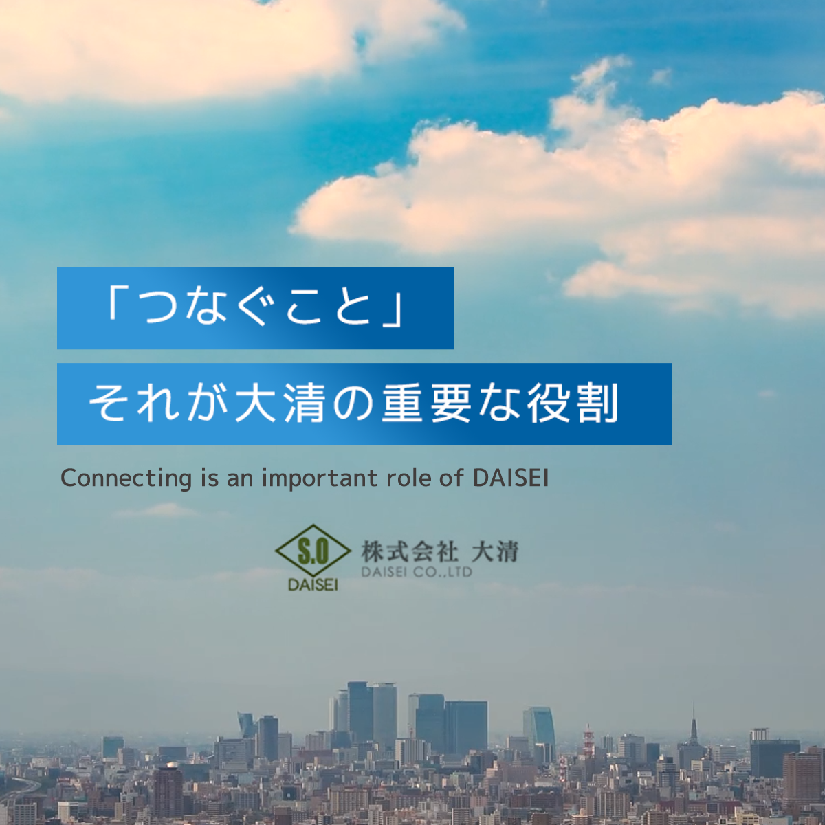 株式会社大清
